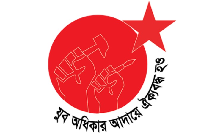 রাষ্ট্রবিরোধী জঙ্গিগোষ্ঠীকে প্রতিহত করার আহ্বান প্রগতিশীল যুব সংগঠনগুলোর
