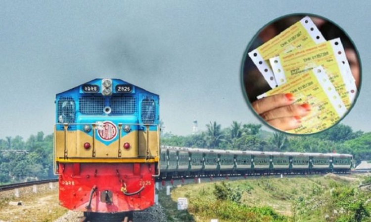 টিকিটের টাকা ফেরত দিচ্ছে রেলওয়ে