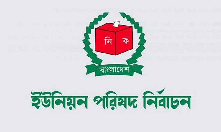 ঝালকাঠি শেখেরহাট ইউনিয়ন পরিষদের উপনির্বাচন স্থগিত