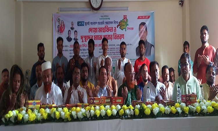লক্ষ্মীপুরে স্বেচ্ছাসেবক লীগের প্রতিষ্ঠাবার্ষিকী পালিত