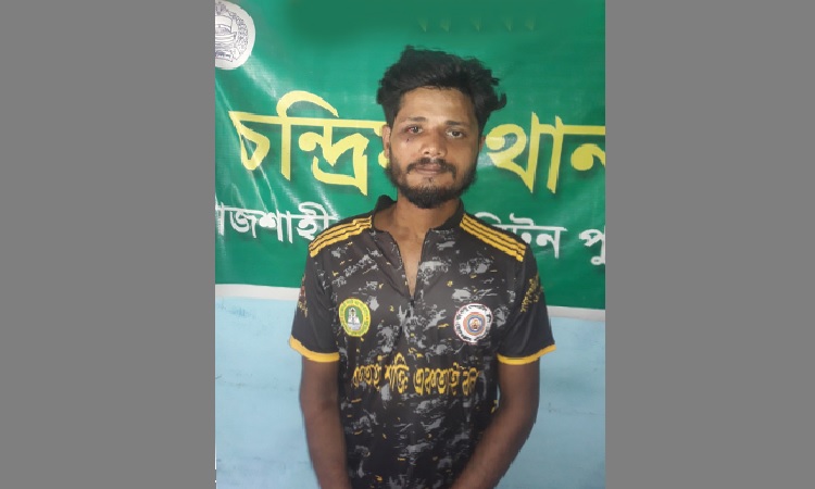 চন্দ্রিমা থানার অভিযানে হত্যা মামলার আসামি গ্রেফতার