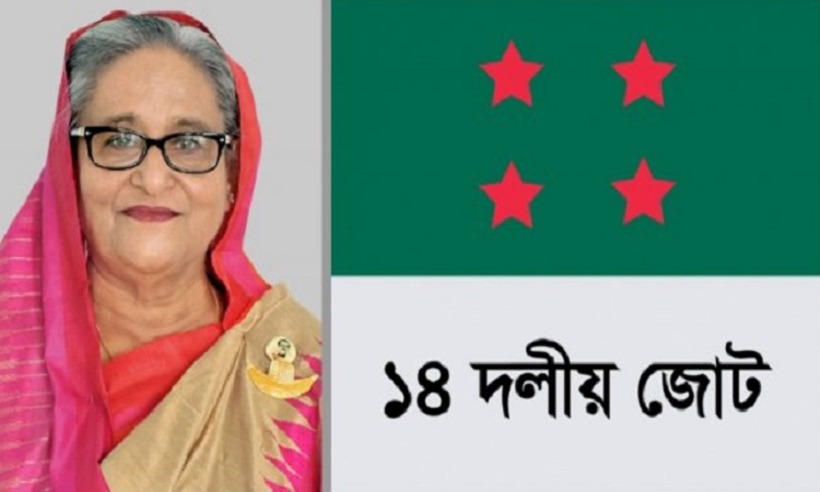 বিকেলে ১৪ দল নেতাদের সঙ্গে প্রধানমন্ত্রীর বৈঠক