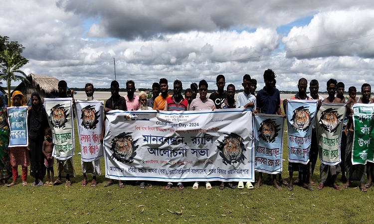 মোংলায় বিশ্ব বাঘ দিবস পালিত