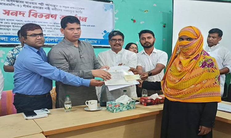 চিলমারীতে আরইআরএমপি প্রকল্পের চেক ও সনদ বিতরণ