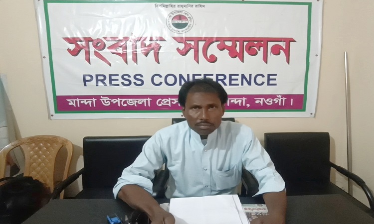 মান্দায় ইউপি চেয়ারম্যান-সচিবের বিরুদ্ধে সংবাদ সম্মেলন