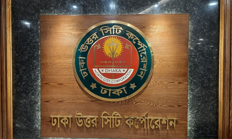উত্তর সিটিতে শিক্ষাপ্রতিষ্ঠান খুলতে মতবিনিময় বিকেলে