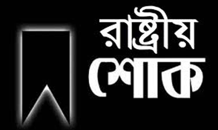 কোটা আন্দোলনে নিহতদের স্মরণে মঙ্গলবার রাষ্ট্রীয় শোক
