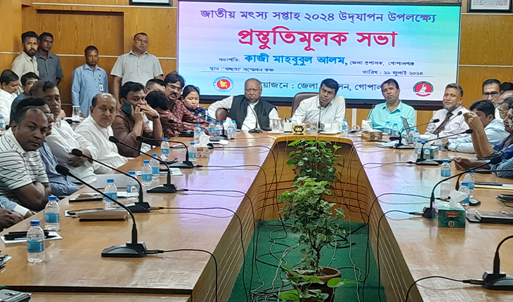 গোপালগঞ্জে জাতীয় মৎস্য সপ্তাহ শুরু আগামীকাল