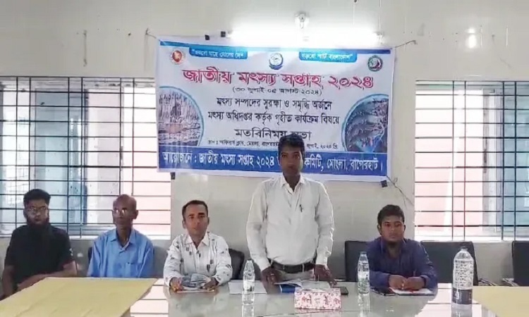 মোংলায় জাতীয় মৎস্য সপ্তাহ পালন উপলক্ষে মতবিনিময় সভা