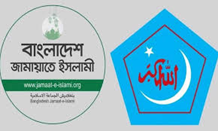 নির্বাহী আদেশে আজ নিষিদ্ধ হচ্ছে জামায়াত-শিবির