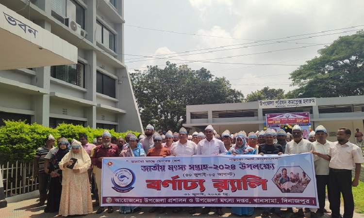 খানসামায় জাতীয় মৎস্য সপ্তাহ উদ্বোধন