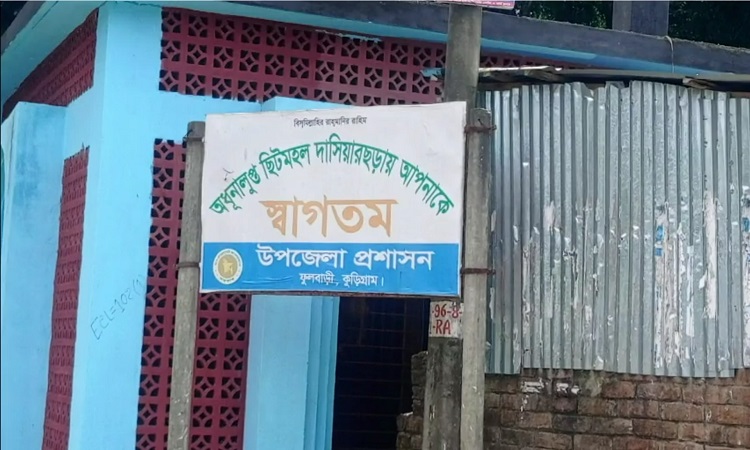 ছিটমহল বিনিময়ের ৯ বছরে কুড়িগ্রামে বদলে গেছে জীবনযাত্রা