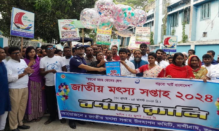নন্দীগ্রামে জাতীয় মৎস্য সপ্তাহ উদ্বোধন