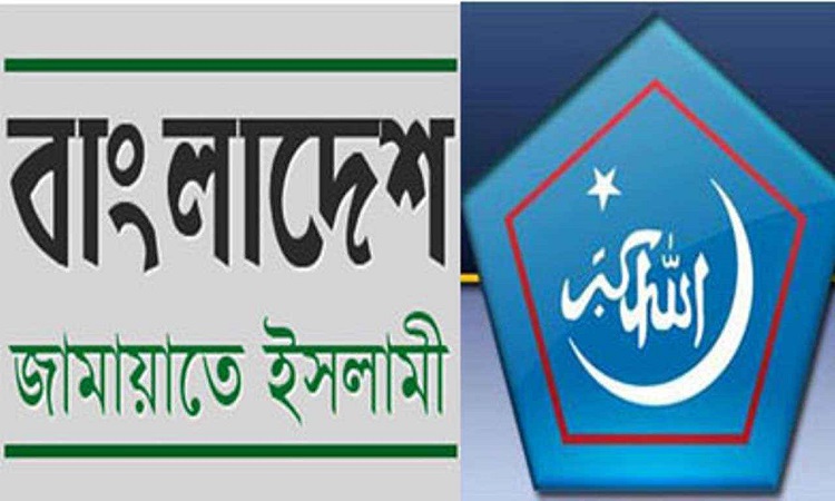 জামায়াত-শিবির নিষিদ্ধ করে প্রজ্ঞাপন