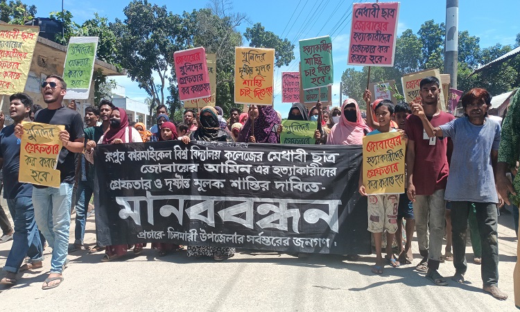 জোবায়ের হত্যা; আসামি গ্রেফতারে ১২ ঘণ্টার আল্টিমেটাম