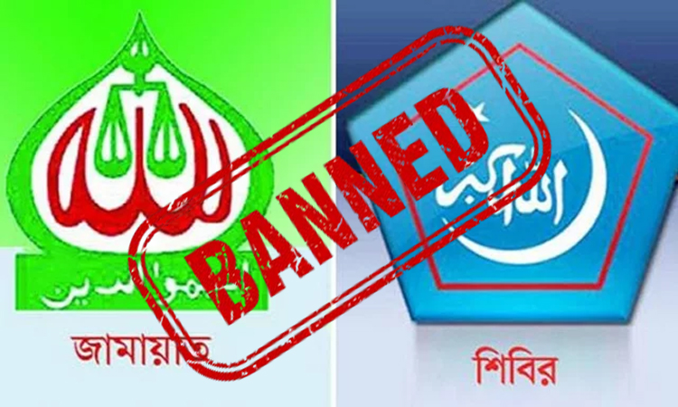 জামায়াত-শিবিরকে নিষিদ্ধ করায় সরকারকে অভিনন্দন জানিয়েছে গৌরব ‘৭১