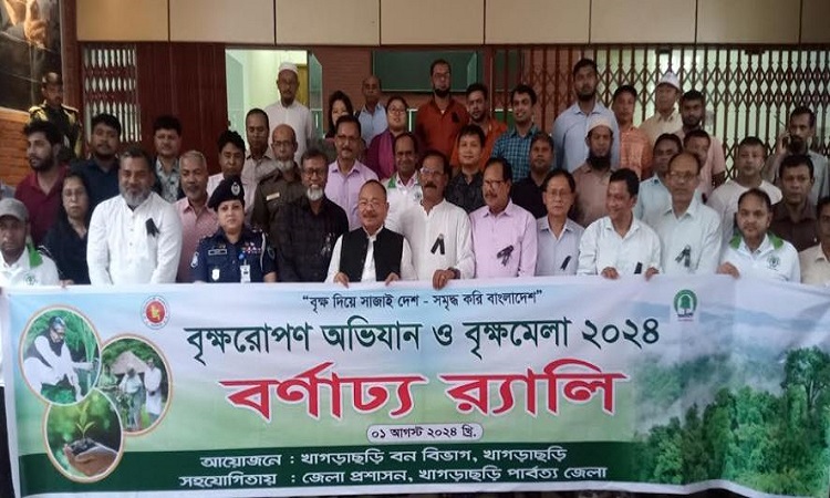 বর্ণাঢ্য আয়োজনে খাগড়াছড়িতে বৃক্ষরোপণ অভিযান ও বৃক্ষমেলা