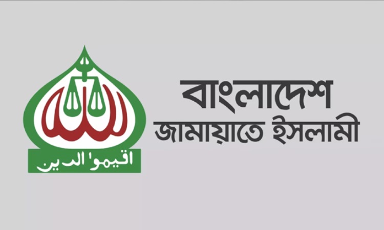 নিষিদ্ধ হওয়ার পর জামায়াতের প্রতিক্রিয়া