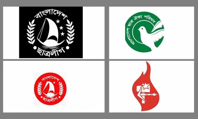 জামায়াত-শিবির নিষিদ্ধকে স্বাগত জানাল ৫ ছাত্র সংগঠন