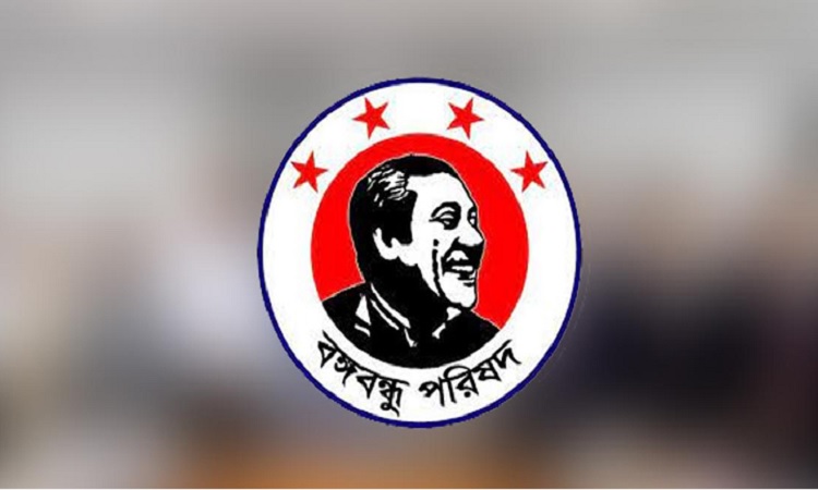 বিএনপি-জামায়াতের দেশব্যাপী ধ্বংসাত্বক তাণ্ডবের প্রতিবাদ
