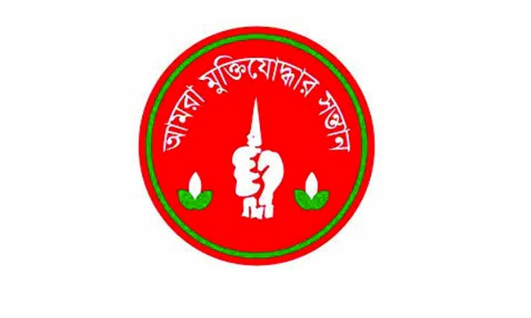 গুজব প্রচারকারীদের শাস্তির আওতায় আনার দাবি মুক্তিযোদ্ধার সন্তানদের
