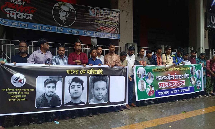 সাংবাদিক হত্যার বিচারের দাবিতে ৪৮ ঘণ্টার আল্টিমেটাম