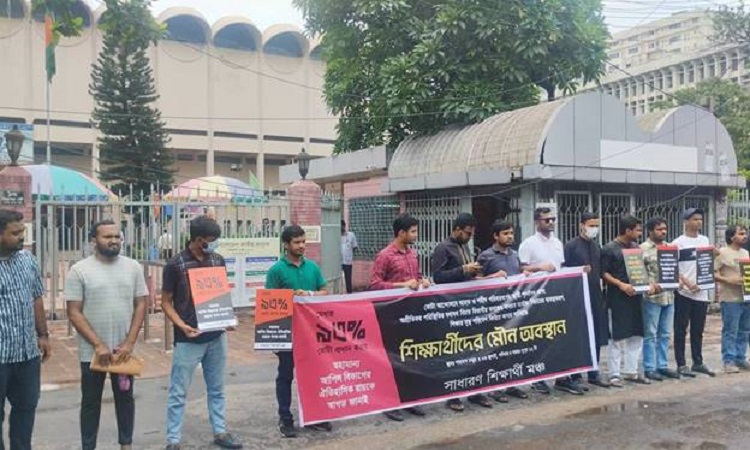 প্রাণহানির নিরপেক্ষ তদন্ত ও বিচার দাবি সাধারণ শিক্ষার্থী মঞ্চের