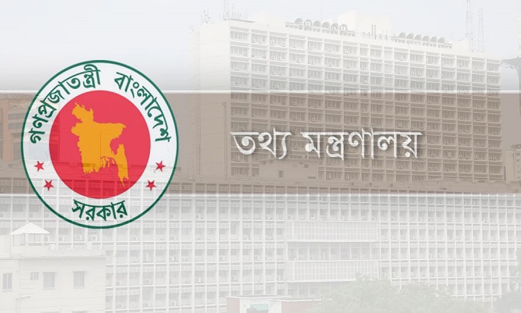 সরকারের কাছে ৩২ শিশু নিহত হওয়ার কোনো তথ্য নেই: তথ্য ও সম্প্রচার মন্ত্রণালয়