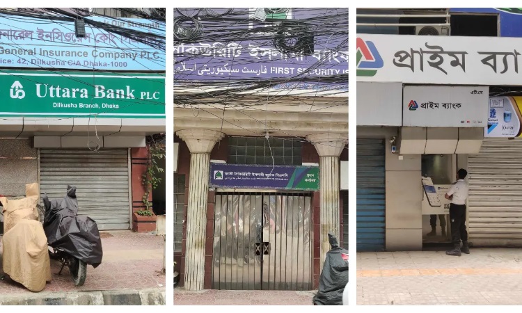 রাজধানীর অনেক ব্যাংকের ফটক বন্ধ, ভোগান্তিতে সাধারণ মানুষ