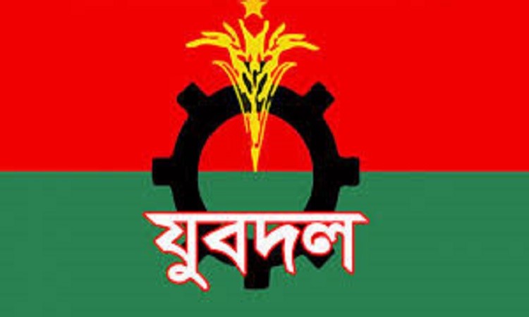 লুটপাটে জড়িত থাকায় লক্ষ্মীপুরে যুবদলের ৪ নেতা বহিষ্কার