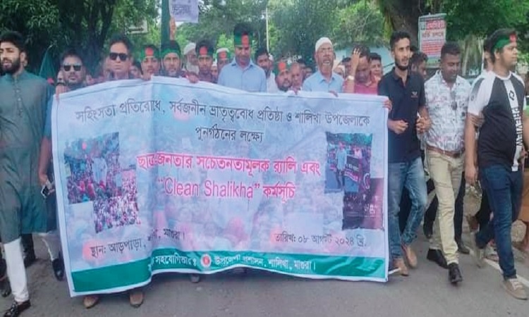 শালিখায় সহিংসতা প্রতিরোধে সচেতনতা মূলক র‌্যালি