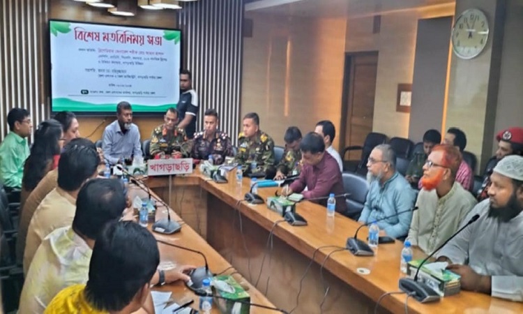 খাগড়াছড়িতে আইন-শৃঙ্খলা পরিস্থিতি স্বাভাবিক রাখতে বিশেষ মতবিনিময় সভা