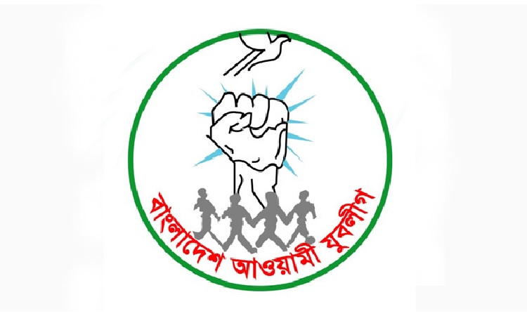 দেশব্যাপী হত্যাকাণ্ডের নিন্দা জানাল যুবলীগ