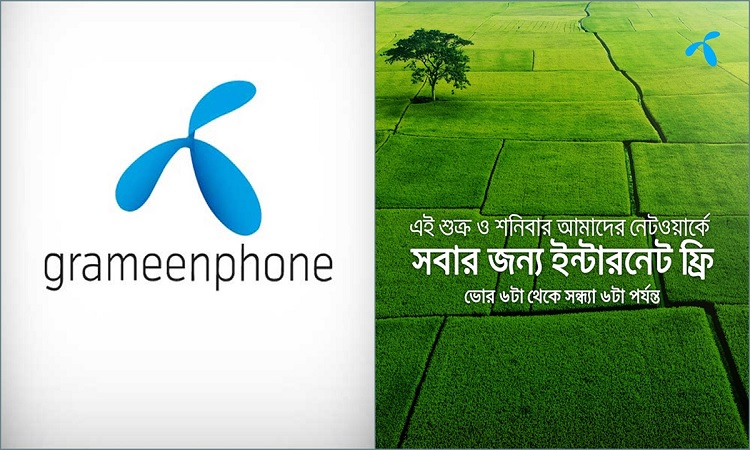 ফ্রি ইন্টারনেট চালাতে পারবেন গ্রামীণফোনের গ্রাহকেরা