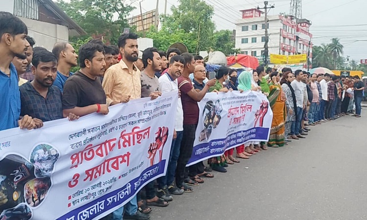 সংখ্যালঘুদের সুরক্ষার দাবিতে লক্ষ্মীপুরে সনাতন ধর্মালম্বীদের বিক্ষোভ