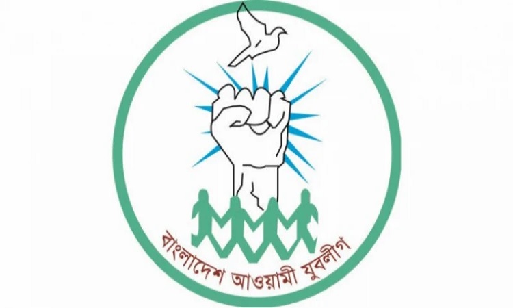 সব হত্যা ও অন্যায়ের নিন্দা যুবলীগের