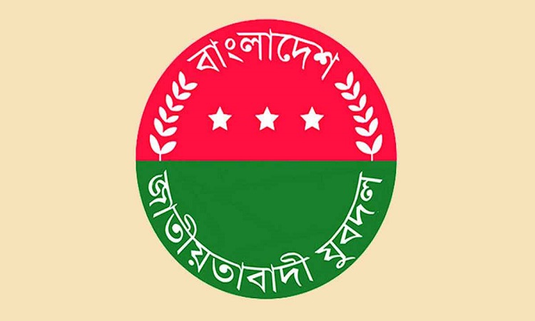 পিরোজপুরে জেলা যুবদলের আহ্বায়কসহ ৪ নেতা বহিষ্কার