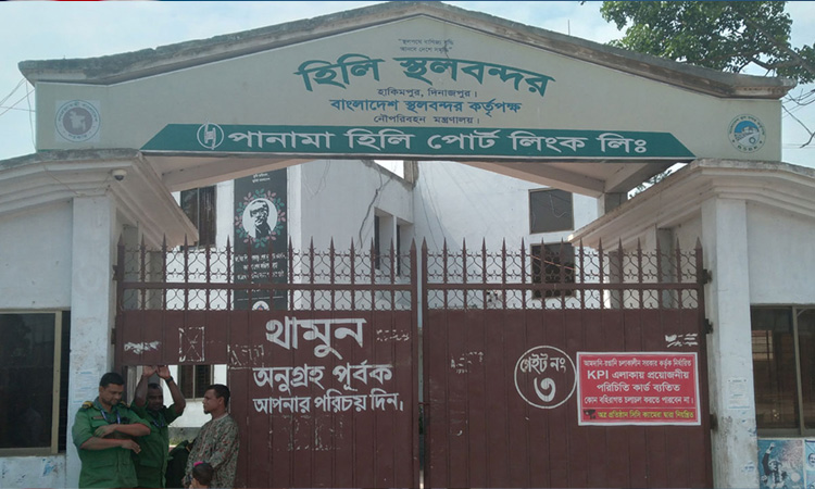 হিলি স্থলবন্দর দিয়ে আমদানি রফতানি স্বাভাবিক