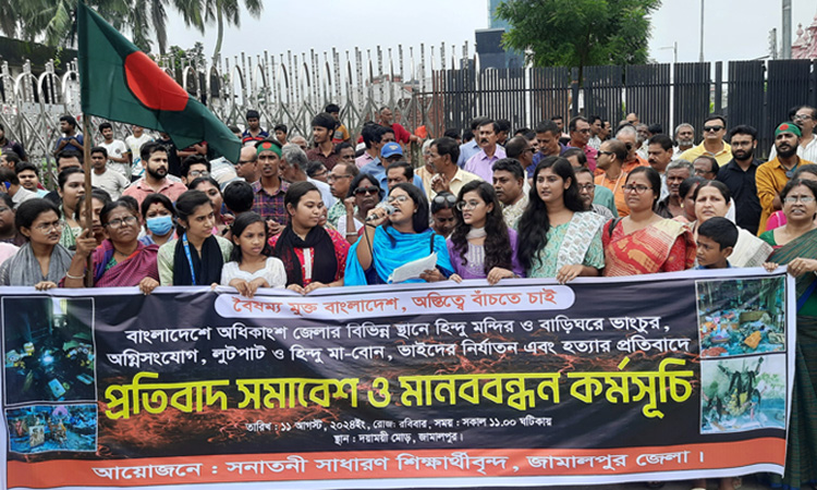 মন্দির, বাড়িঘরে হামলা ও দেশত্যাগে বাধ্য করার প্রতিবাদে জামালপুরে বিক্ষোভ