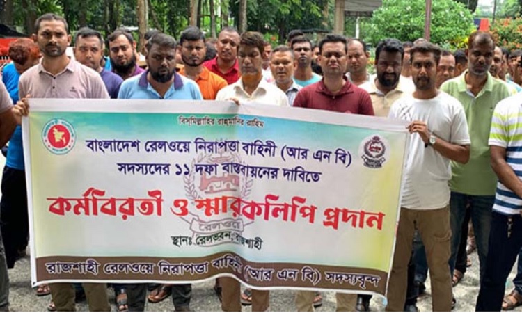 রাজশাহীতে ১১ দফা দাবিতে আরএনবির কর্মবিরতি