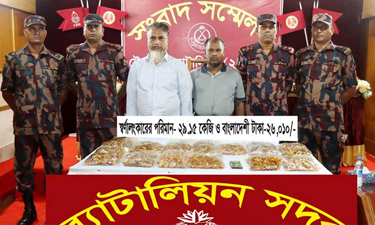 টেকনাফে ২৯ কেজি স্বর্ণসহ দুই পাচারকারী আটক