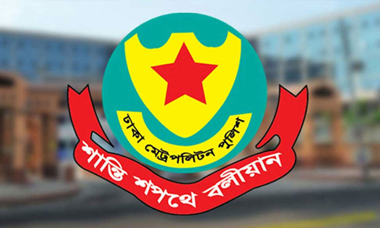 লাইসেন্সবিহীন আগ্নেয়াস্ত্র থানায় জমা দেওয়ার আহ্বান ডিএমপির
