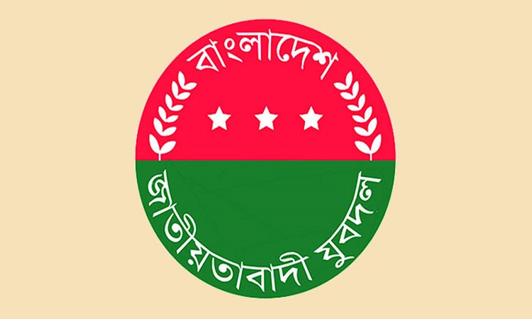 লক্ষ্মীপুরে যুবদলের তিন নেতা বহিষ্কার