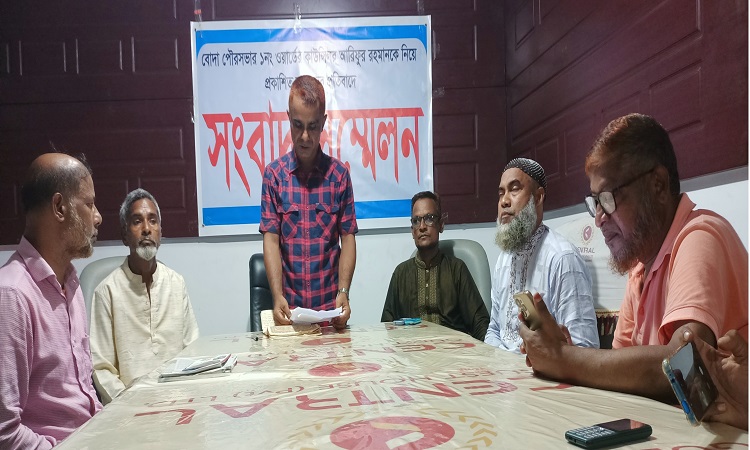 কাউন্সিলরকে নিয়ে প্রকাশিত সংবাদের প্রতিবাদে সংবাদ সম্মেলন