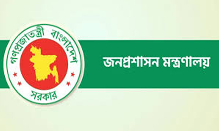 ১১৭ জনকে উপসচিব হিসেবে পদোন্নতি দিয়ে প্রজ্ঞাপন জারি