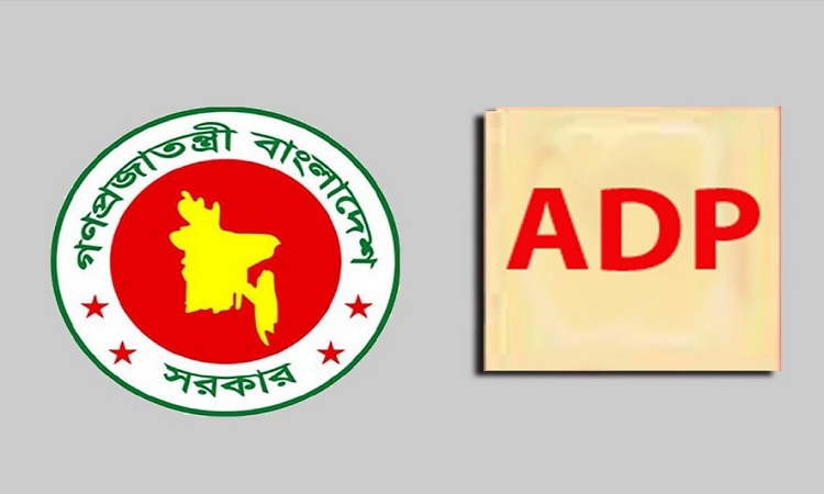 বিদায়ী অর্থবছরে এডিপি বাস্তবায়নের হার ৮০.৯২ শতাংশ
