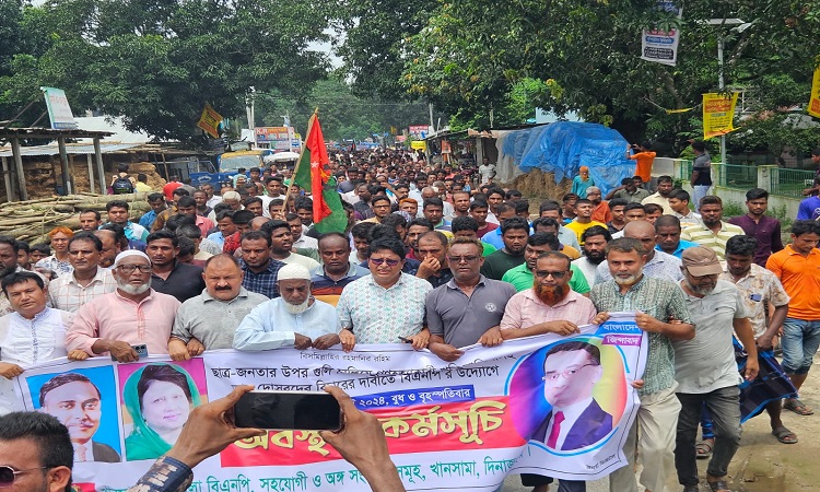 খানসামায় বিএনপির বিক্ষোভ ও অবস্থান কর্মসূচি