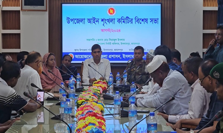 ইসলামপুরে আইন শৃঙ্খলা কমিটির বিশেষ মতবিনিময় সভা