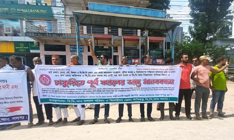 পিলখানায় চাকরিচ্যুত বিডিআর সদস্যদের চাকরিতে পুনর্বহালের দাবিতে ঝিনাইদহে মানববন্ধন