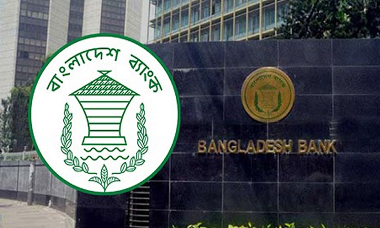 ১৫ আগস্ট ব্যাংক ও আর্থিক প্রতিষ্ঠান খোলা থাকবে